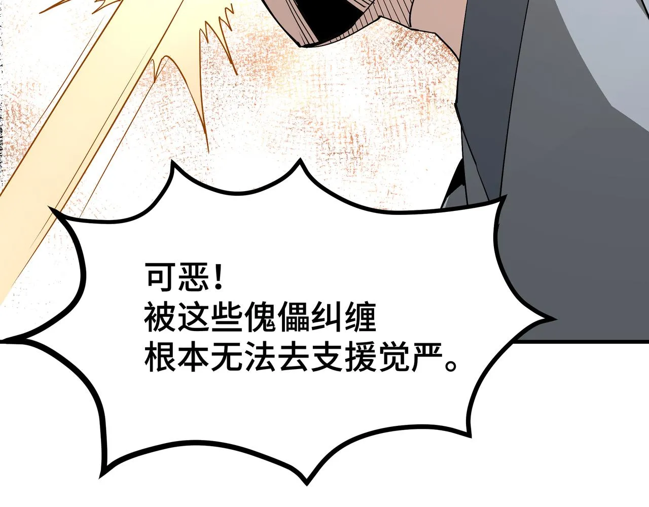 第269话击碎心灵 第59页