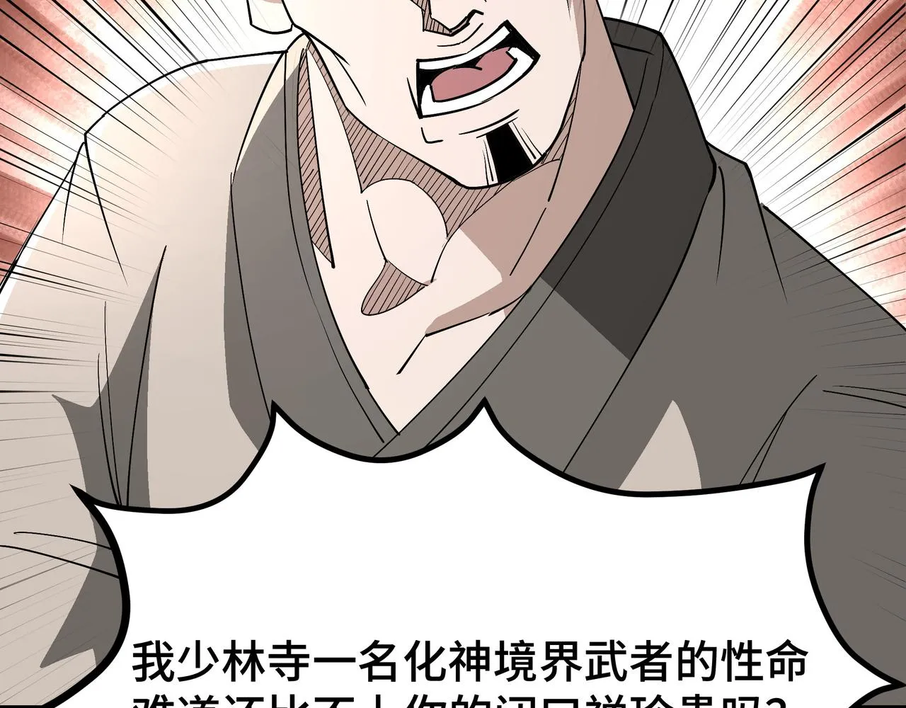 第269话击碎心灵 第64页