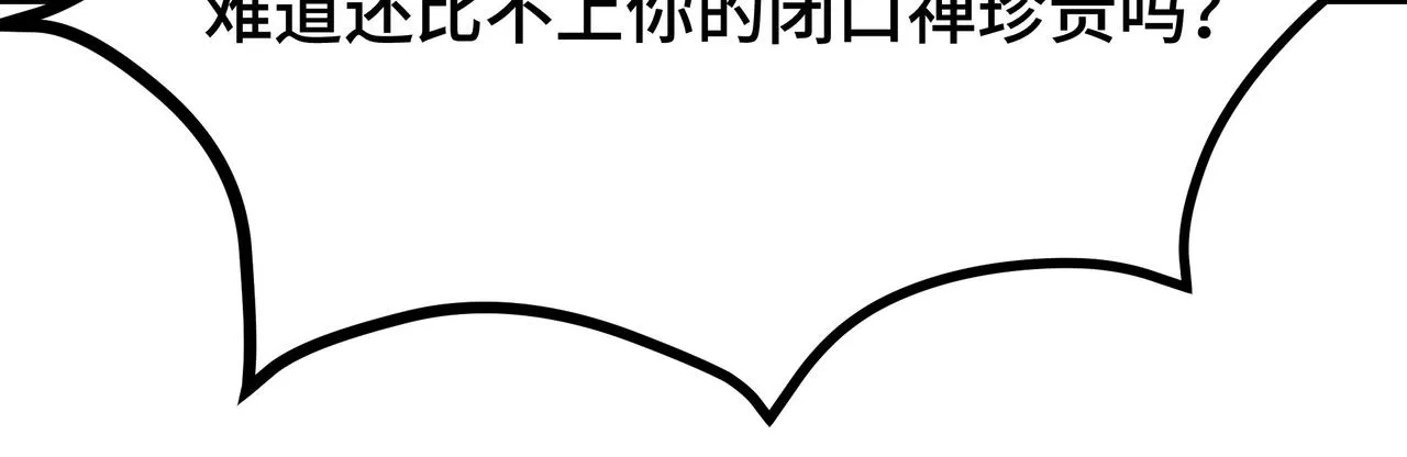 第269话击碎心灵 第65页
