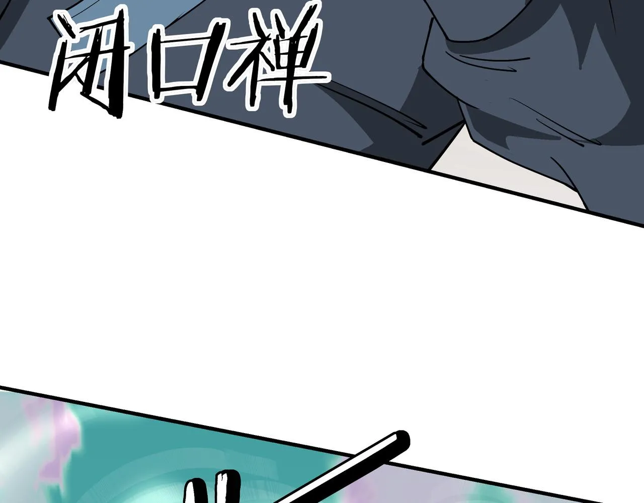 第269话击碎心灵 第70页