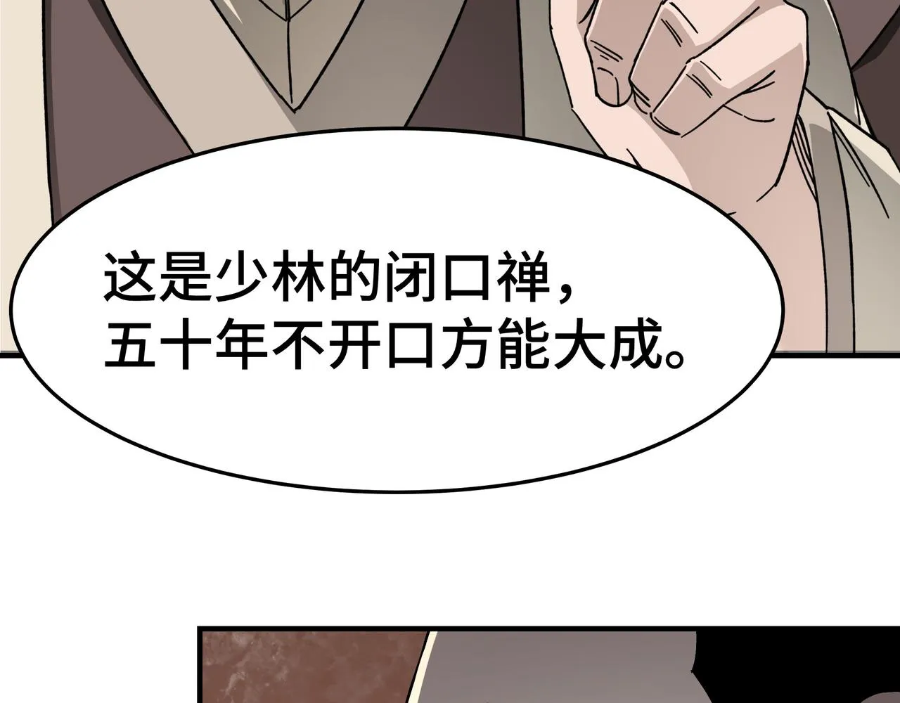 第269话击碎心灵 第88页
