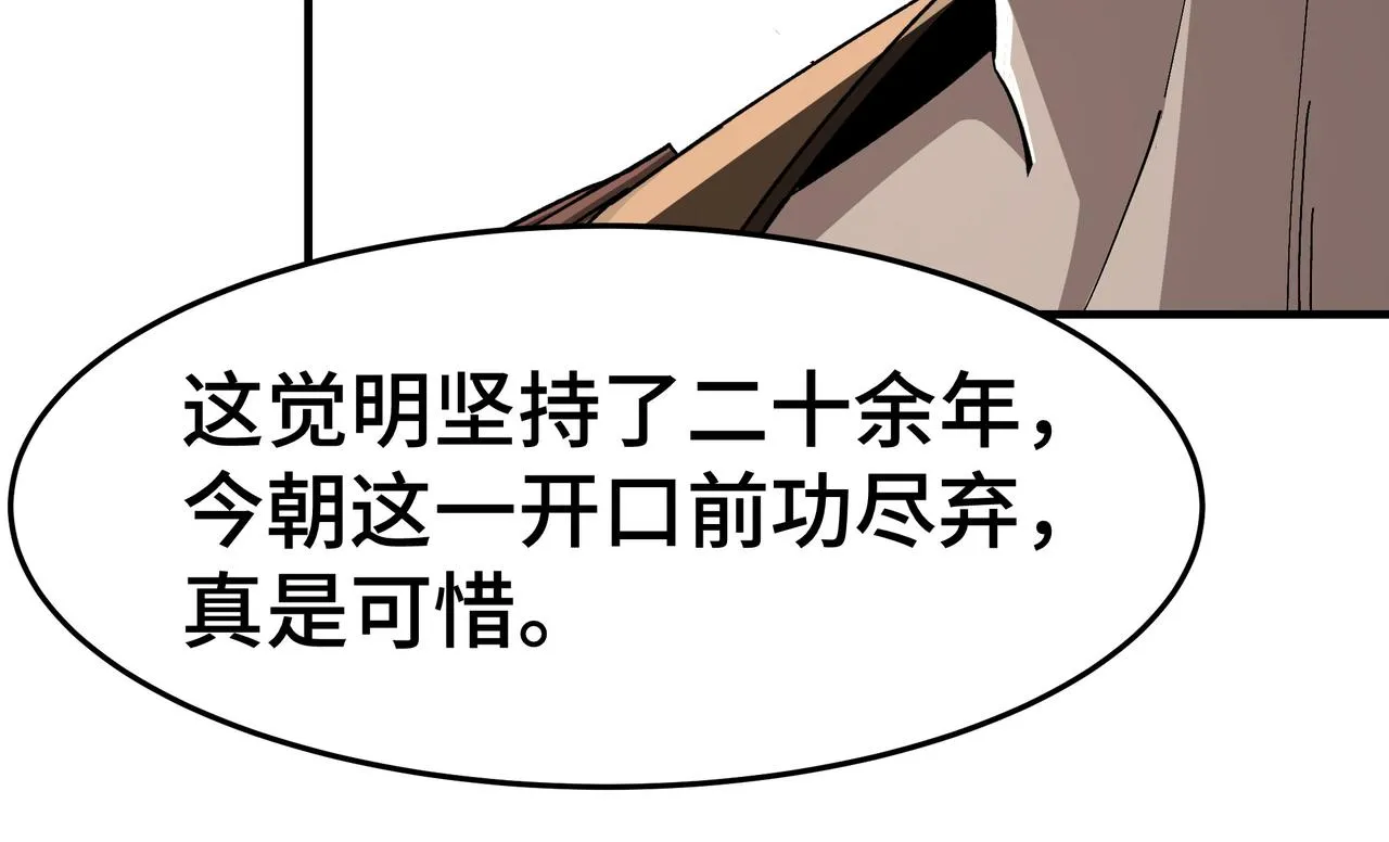 第269话击碎心灵 第90页