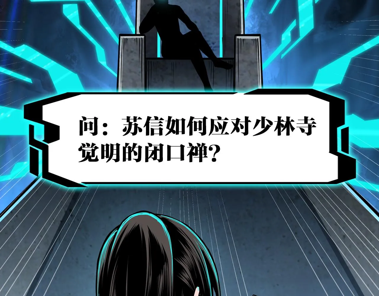 第269话击碎心灵 第92页