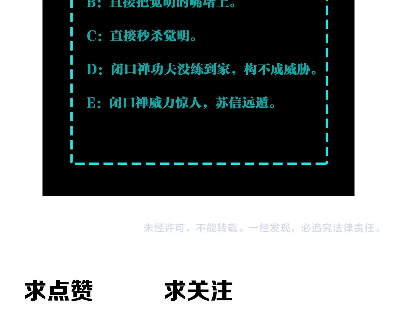 第269话击碎心灵 第94页