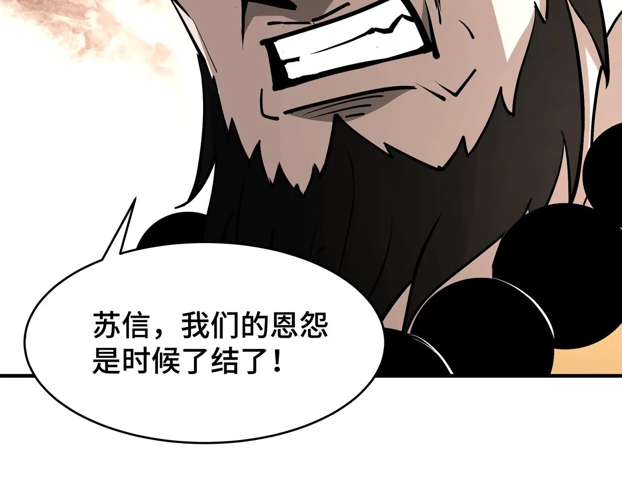 第267话大战觉严 第6页