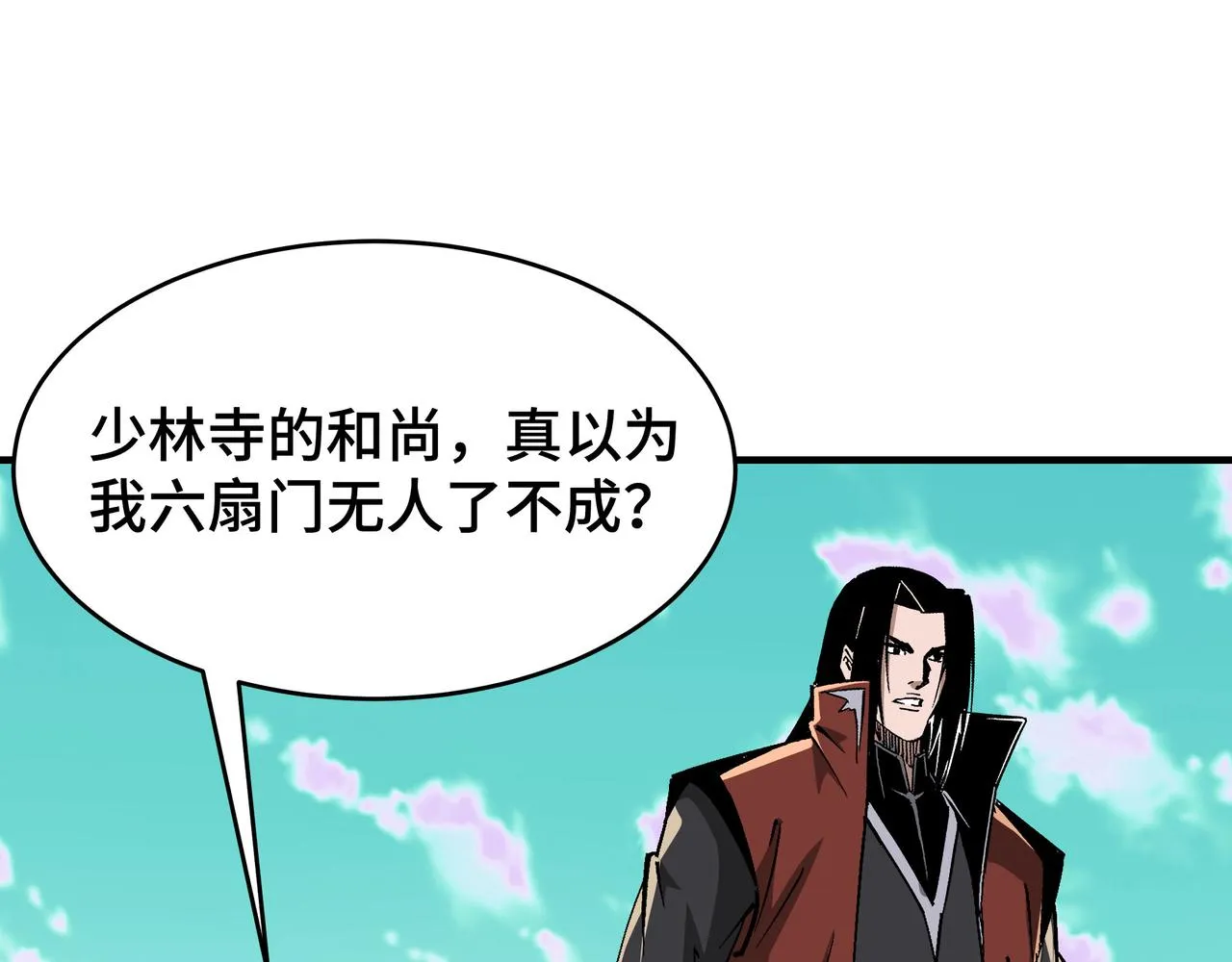 第267话大战觉严 第7页
