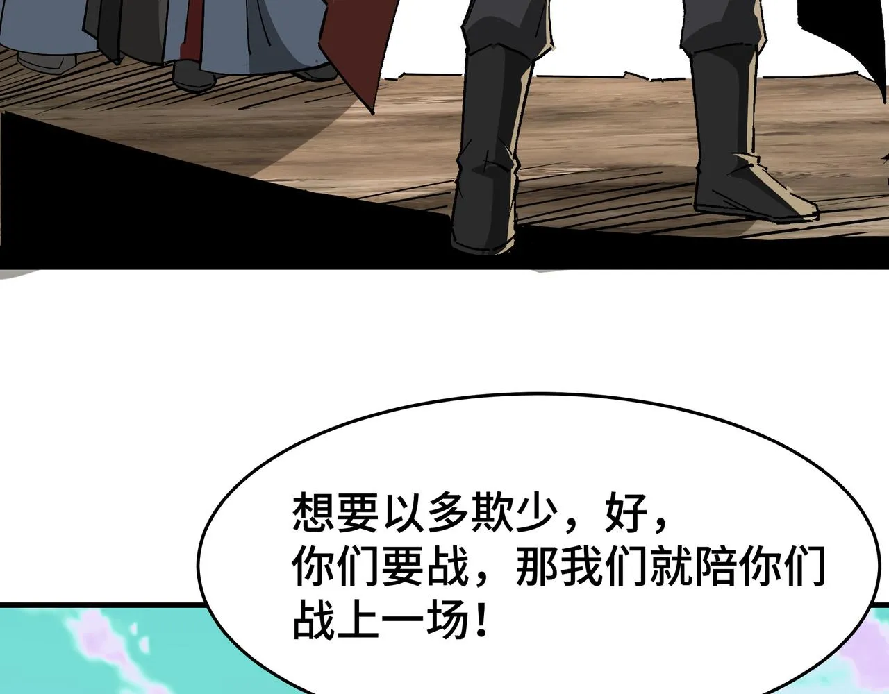 第267话大战觉严 第9页