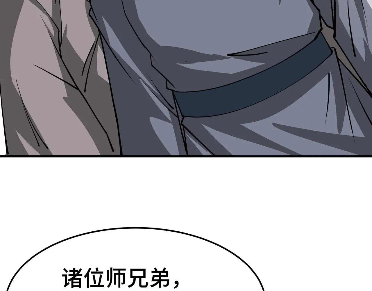 第267话大战觉严 第13页