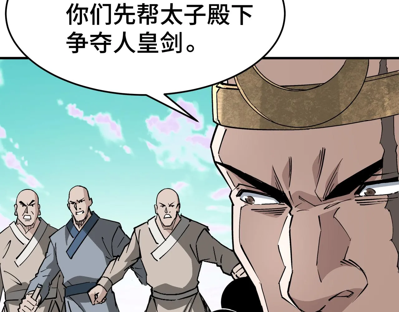 第267话大战觉严 第14页