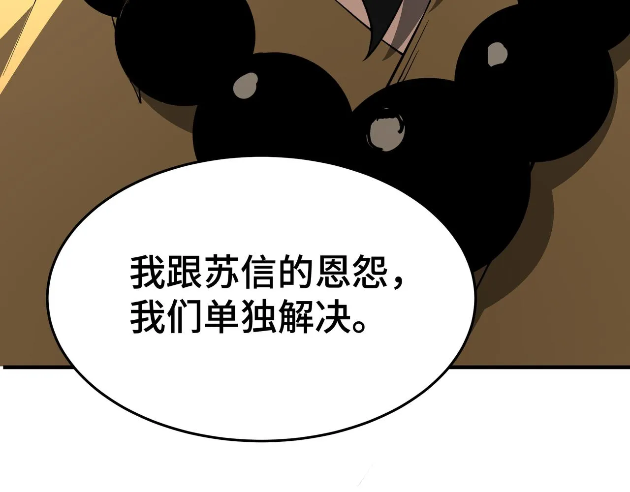 第267话大战觉严 第17页