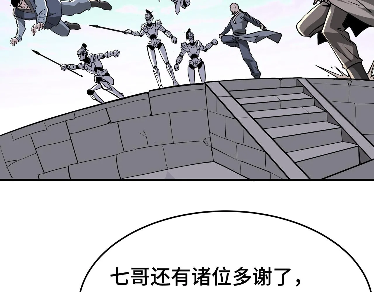 第267话大战觉严 第26页