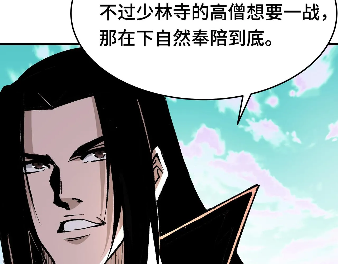 第267话大战觉严 第27页