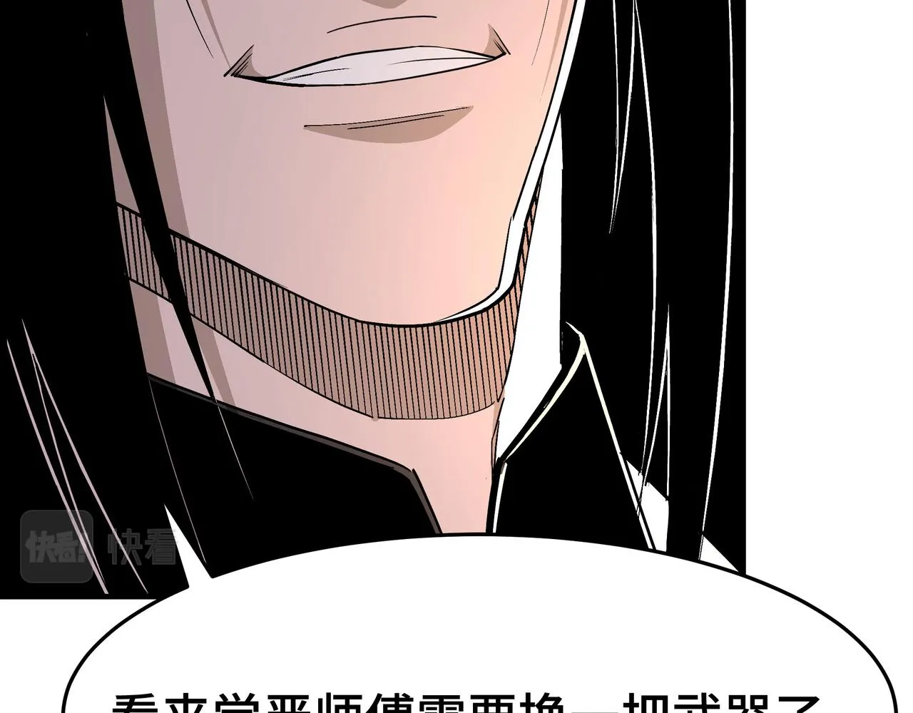 第267话大战觉严 第87页