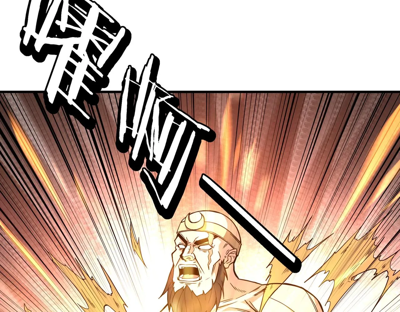 第267话大战觉严 第91页