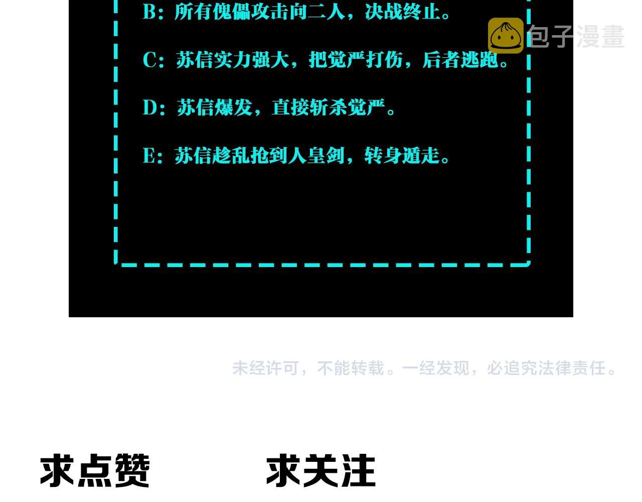 第267话大战觉严 第98页
