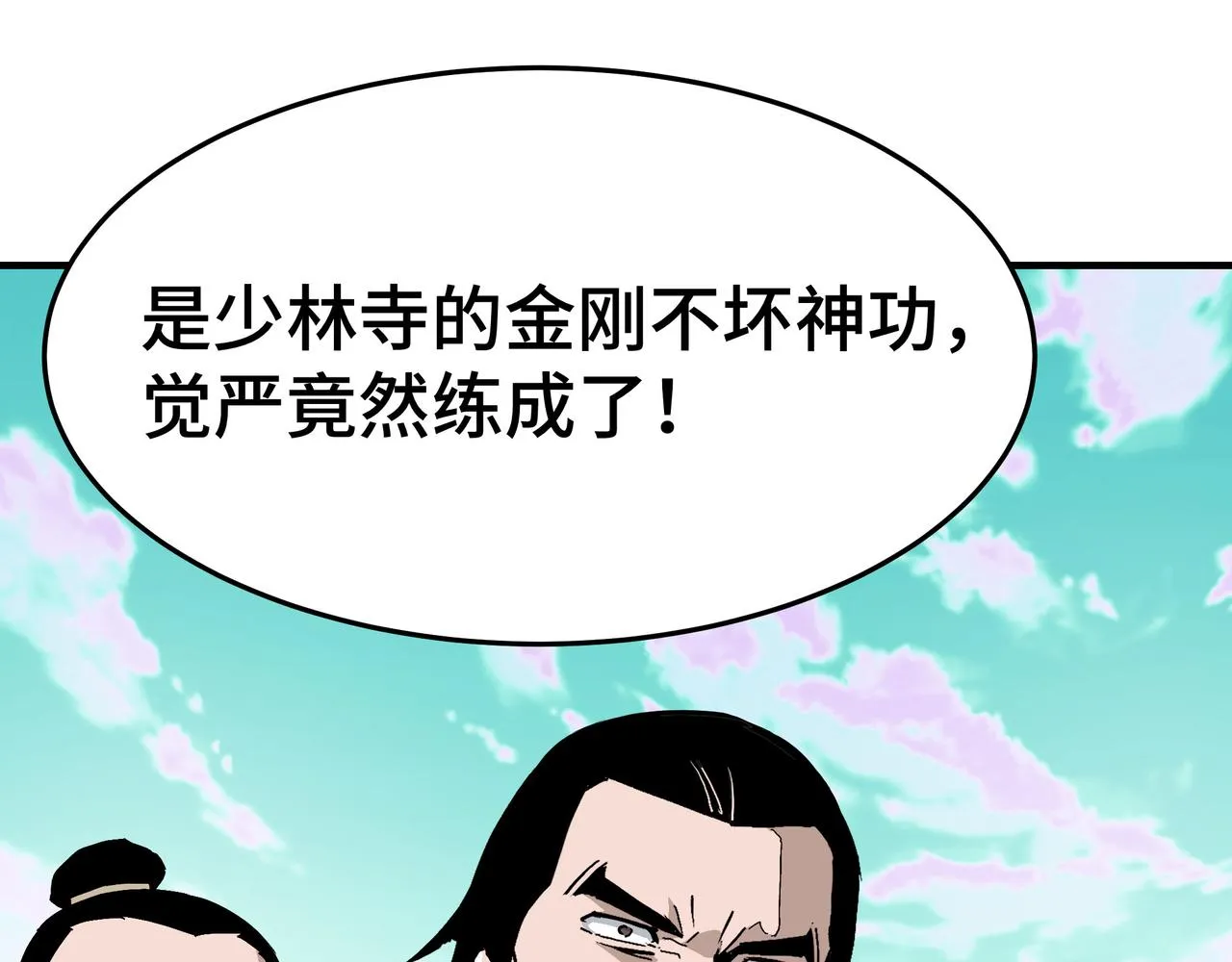 第268话金刚不坏 第10页