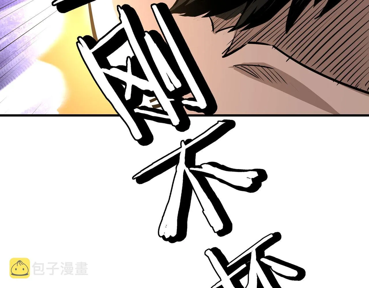 第268话金刚不坏 第22页