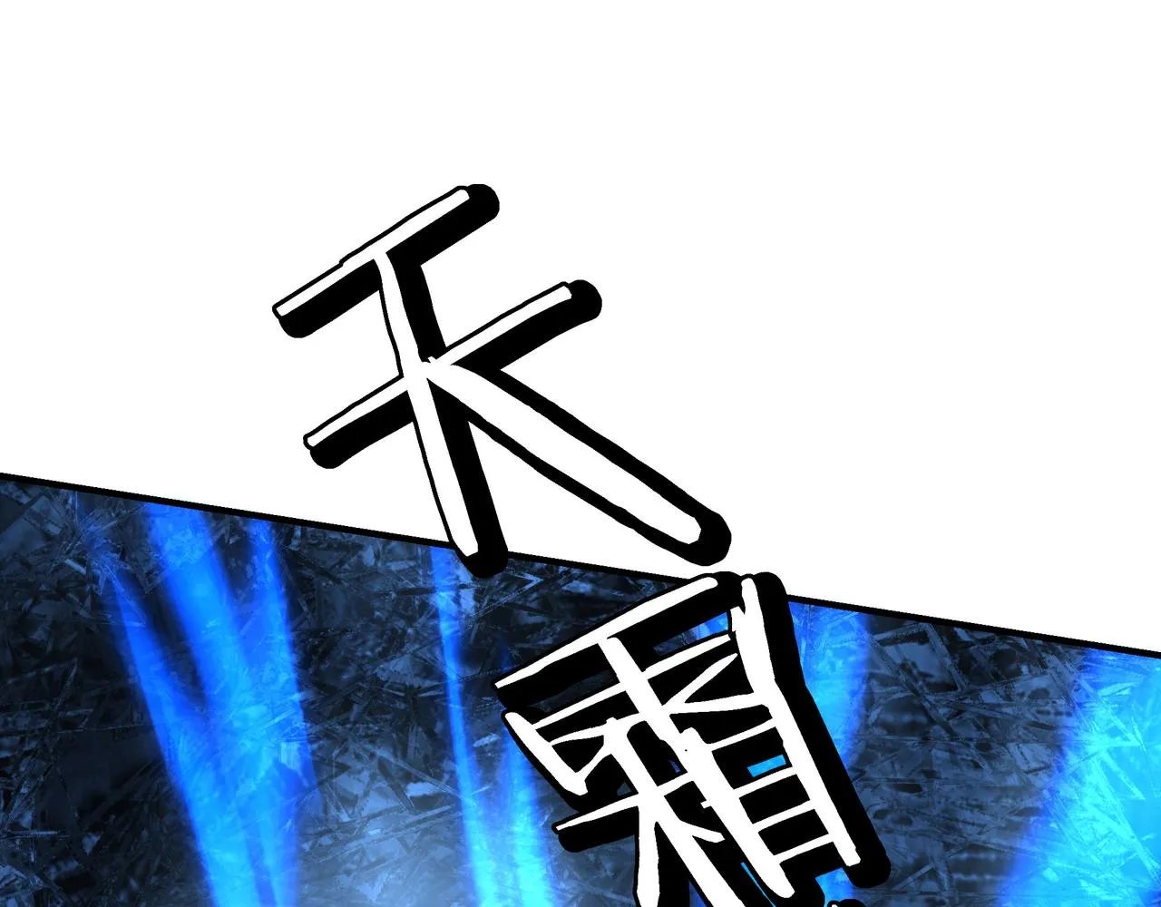 第268话金刚不坏 第24页
