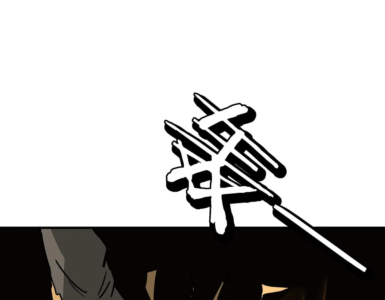 第268话金刚不坏 第27页