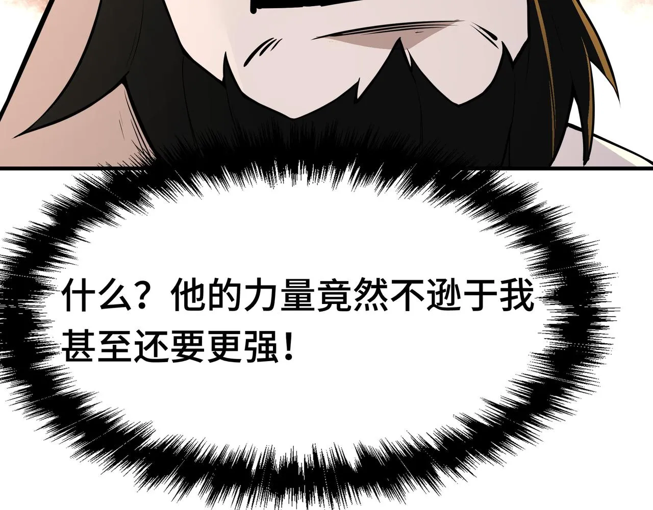 第268话金刚不坏 第36页