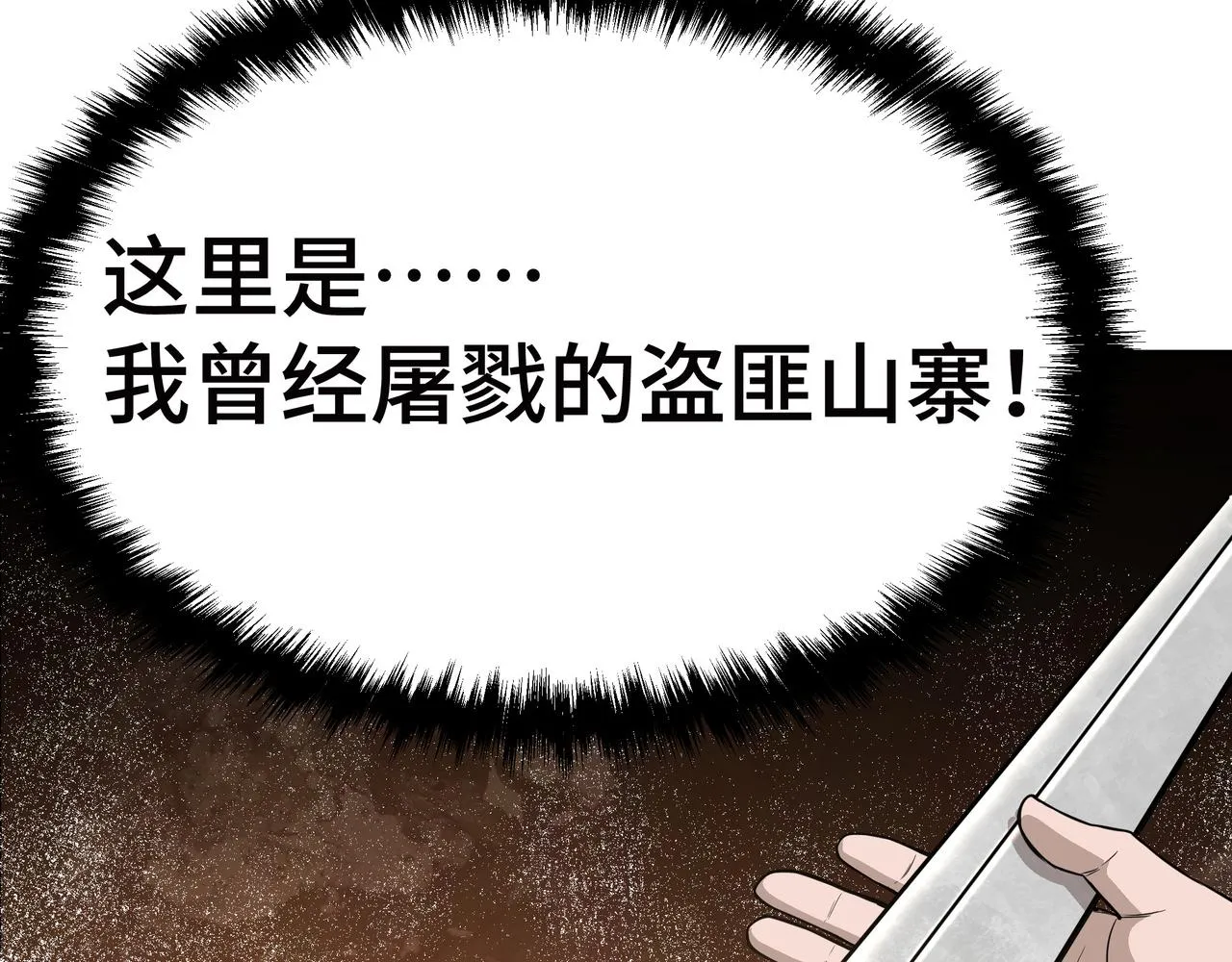 第268话金刚不坏 第56页