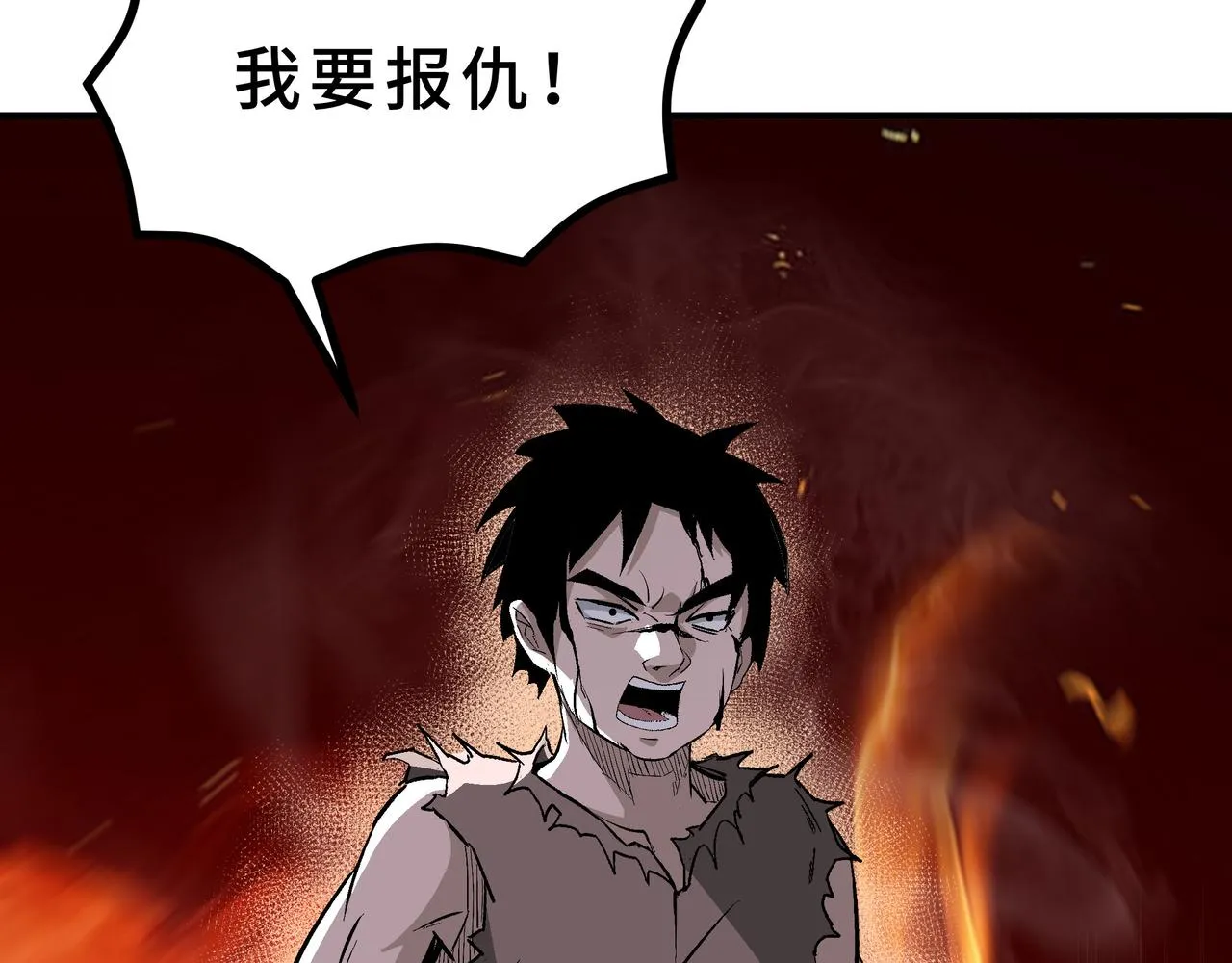 第268话金刚不坏 第65页