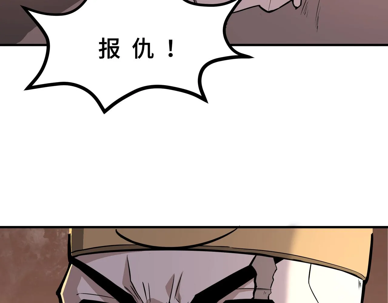 第268话金刚不坏 第70页