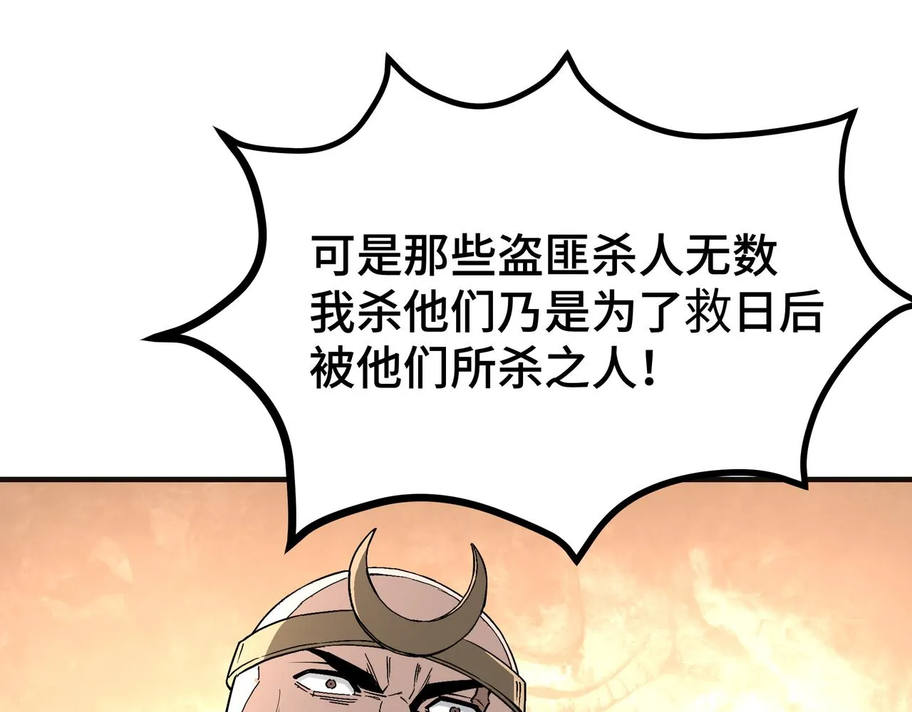 第268话金刚不坏 第90页