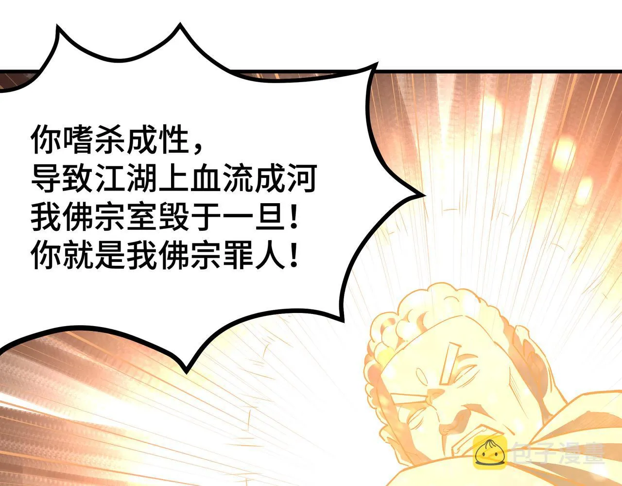 第268话金刚不坏 第93页