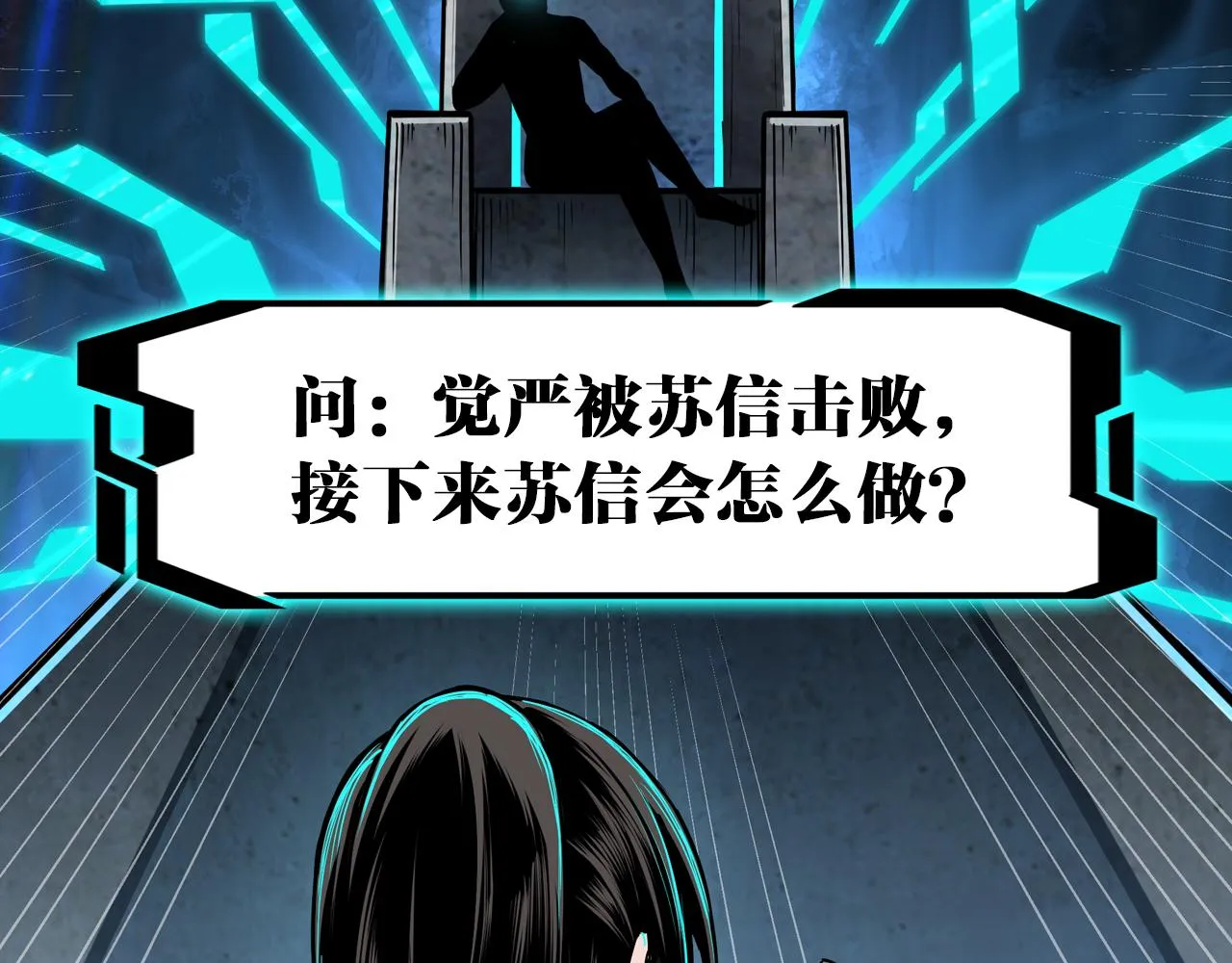 第268话金刚不坏 第102页
