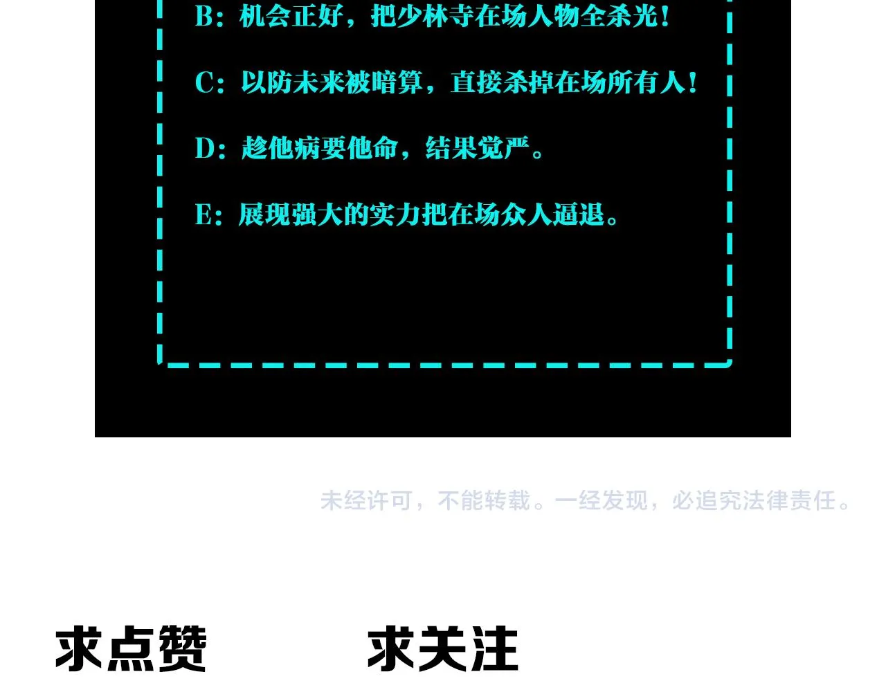 第268话金刚不坏 第104页