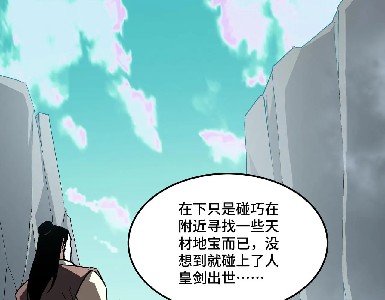 第266话墨家傀儡 第5页