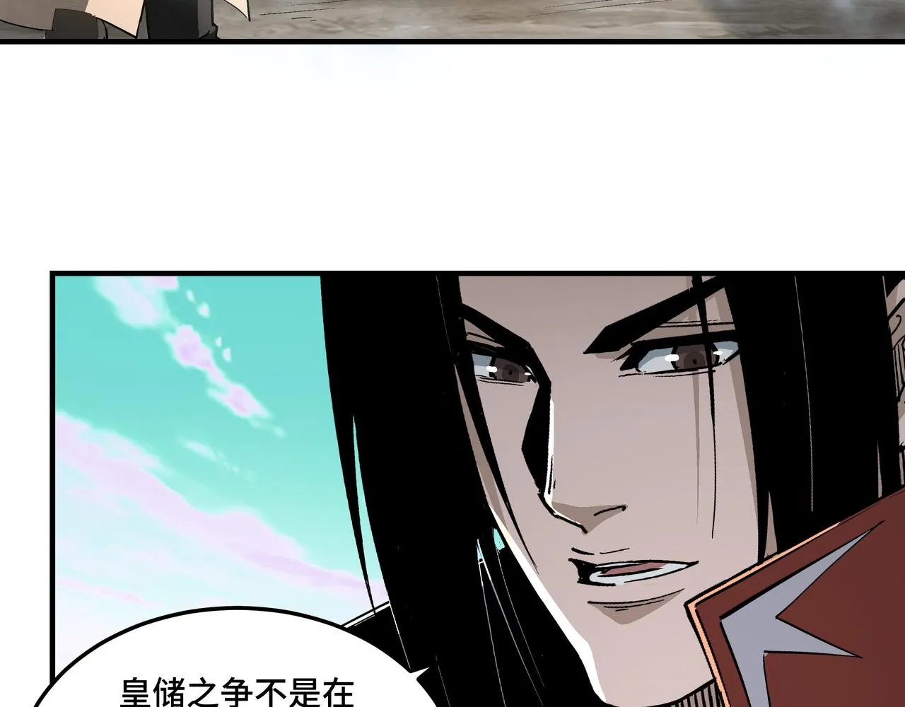 第266话墨家傀儡 第7页