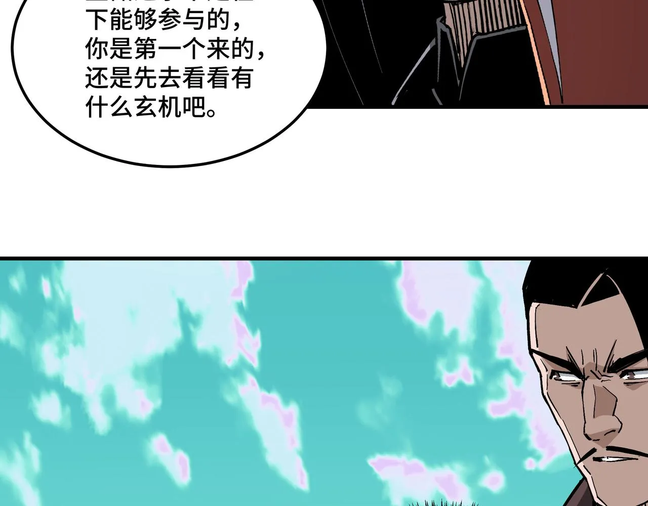 第266话墨家傀儡 第8页