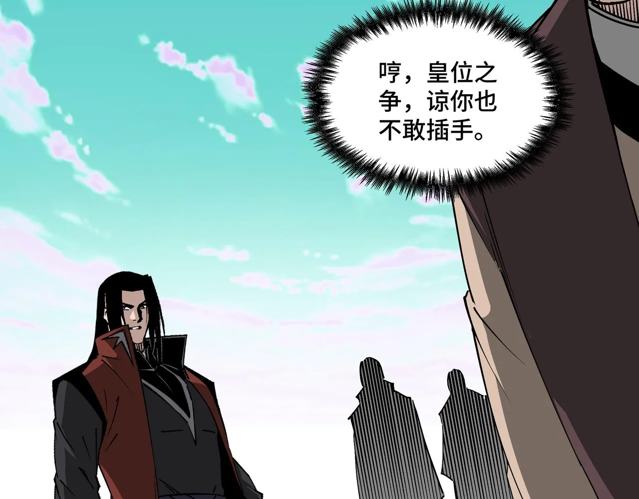 第266话墨家傀儡 第9页