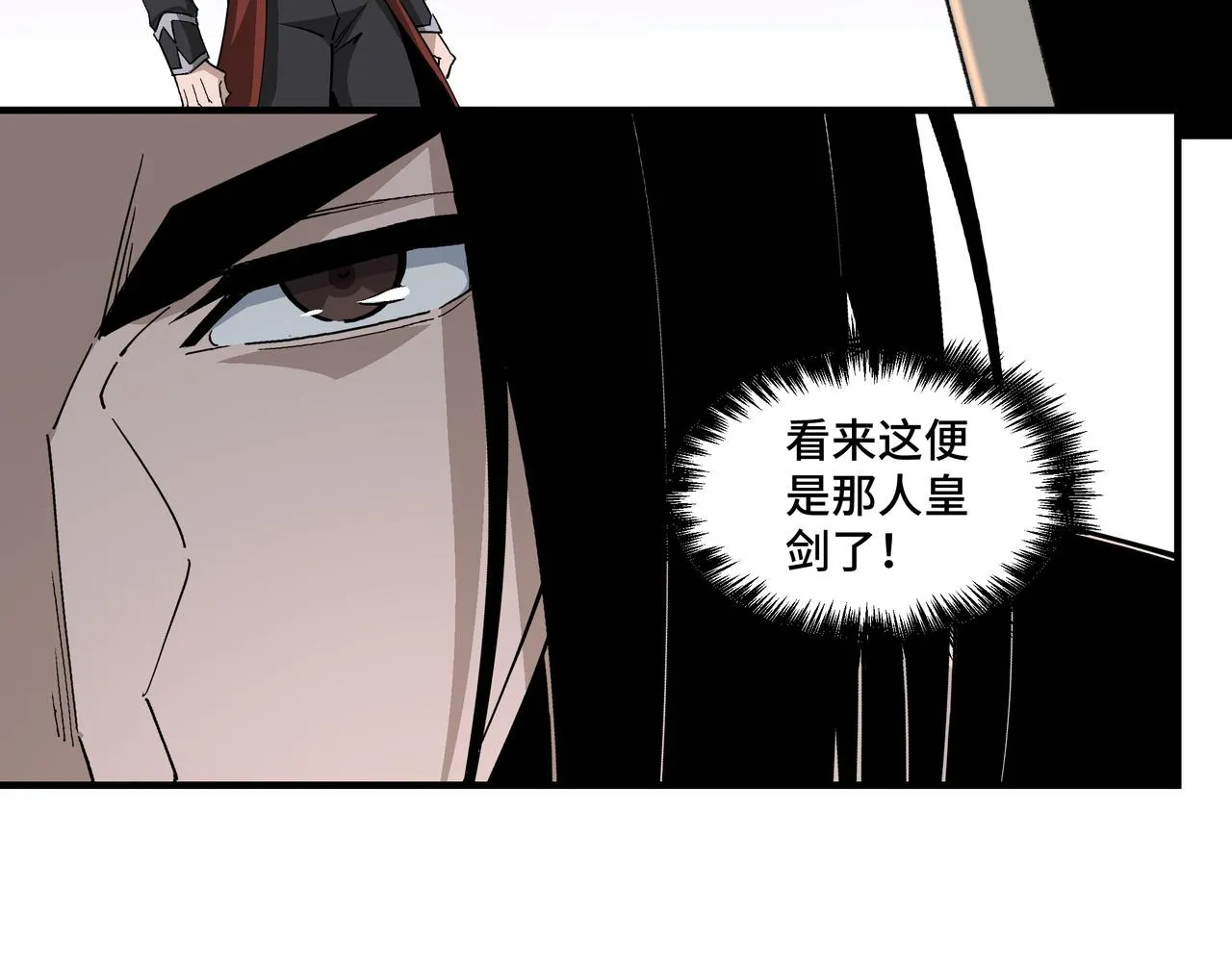 第266话墨家傀儡 第17页