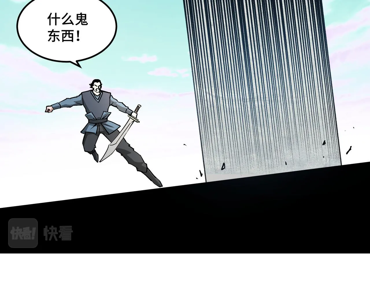 第266话墨家傀儡 第23页