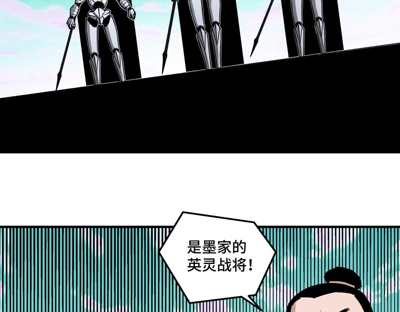 第266话墨家傀儡 第32页