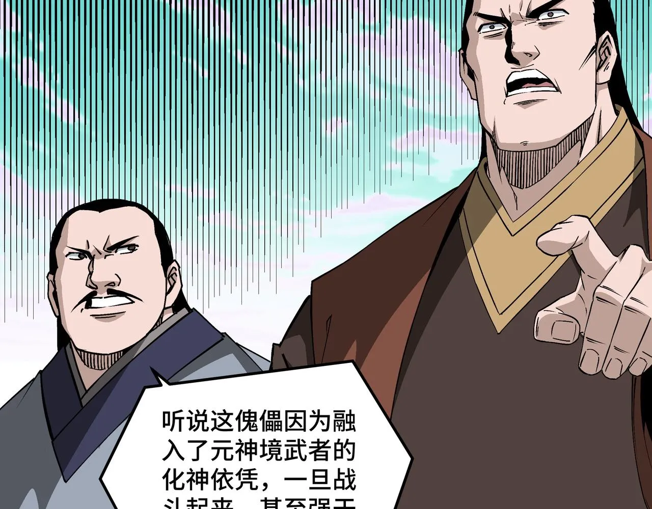 第266话墨家傀儡 第33页