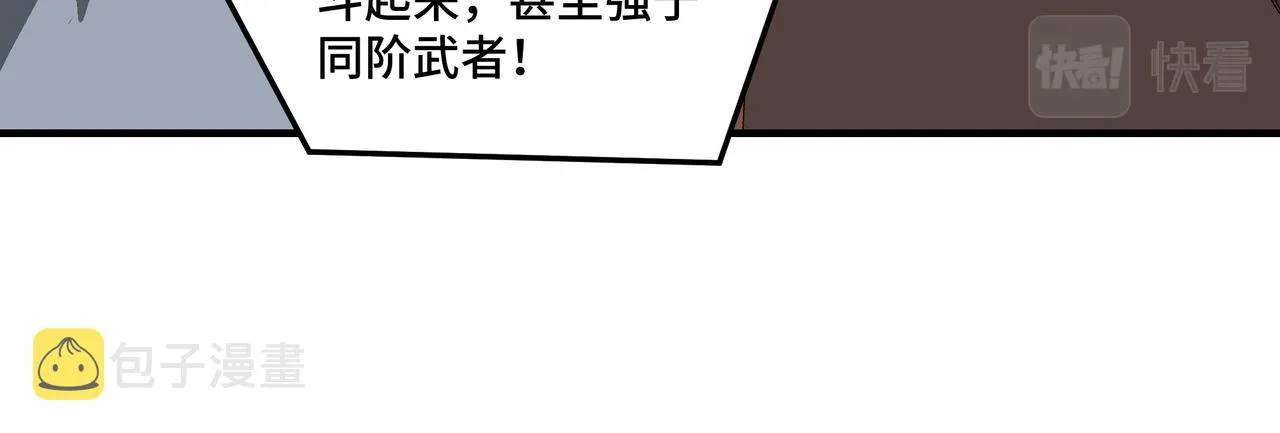 第266话墨家傀儡 第34页