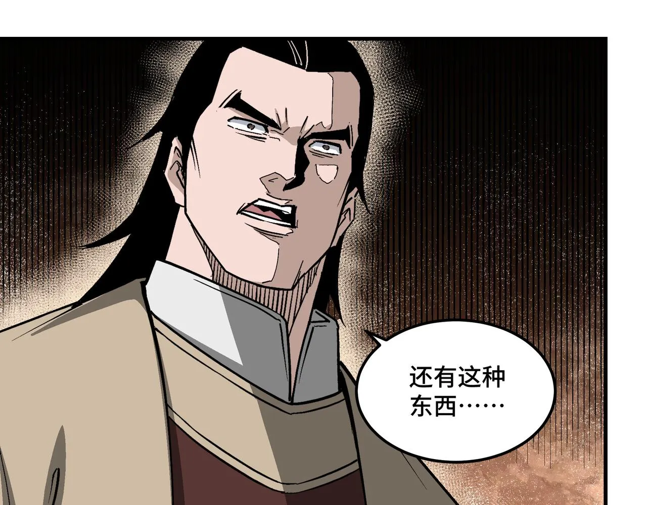 第266话墨家傀儡 第35页