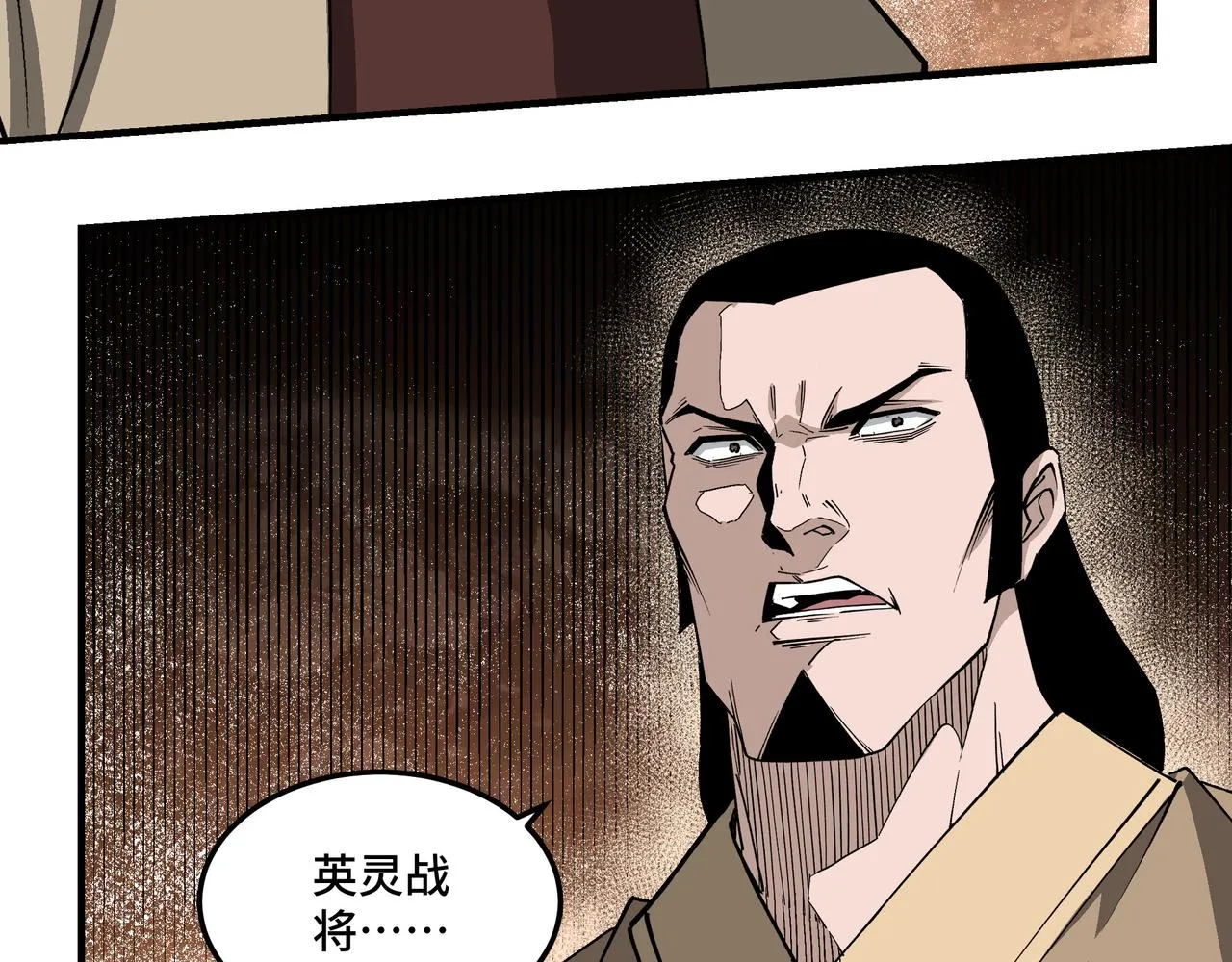 第266话墨家傀儡 第36页