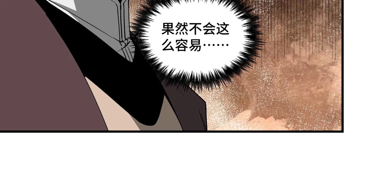 第266话墨家傀儡 第38页
