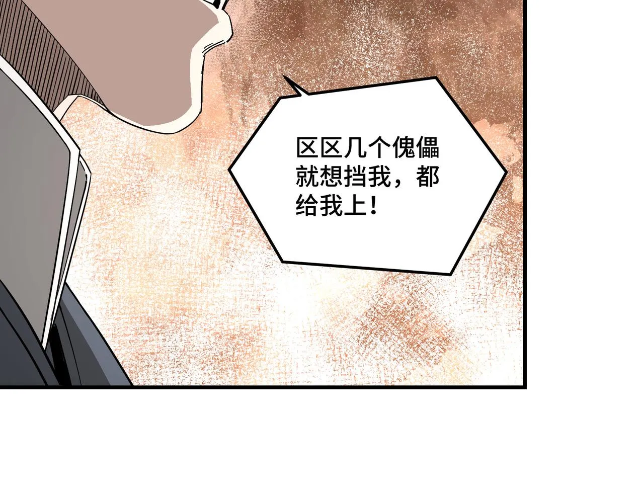 第266话墨家傀儡 第40页