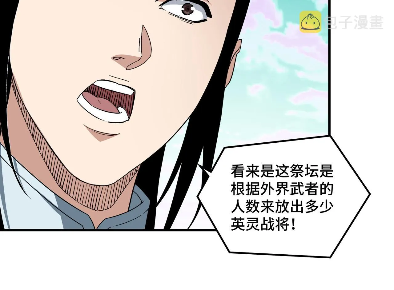 第266话墨家傀儡 第49页
