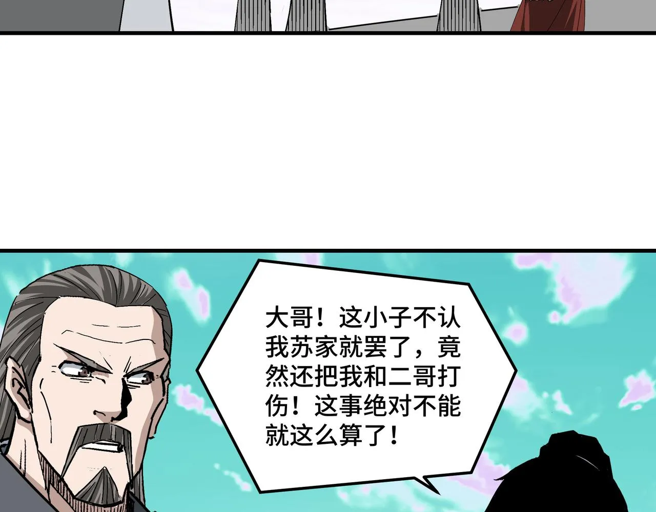第266话墨家傀儡 第51页