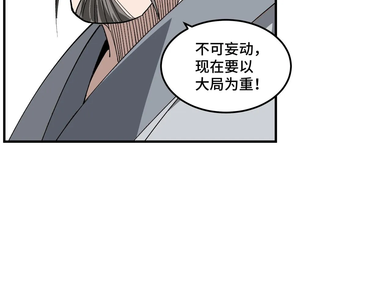 第266话墨家傀儡 第54页