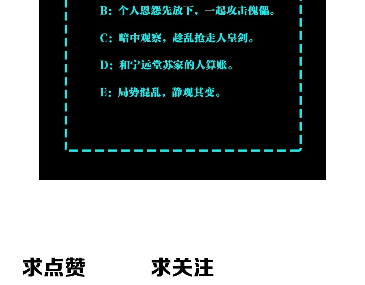 第266话墨家傀儡 第62页