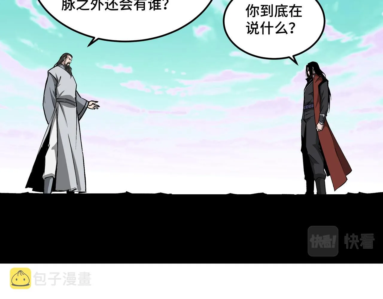 第264话不知所谓的苏家 第20页