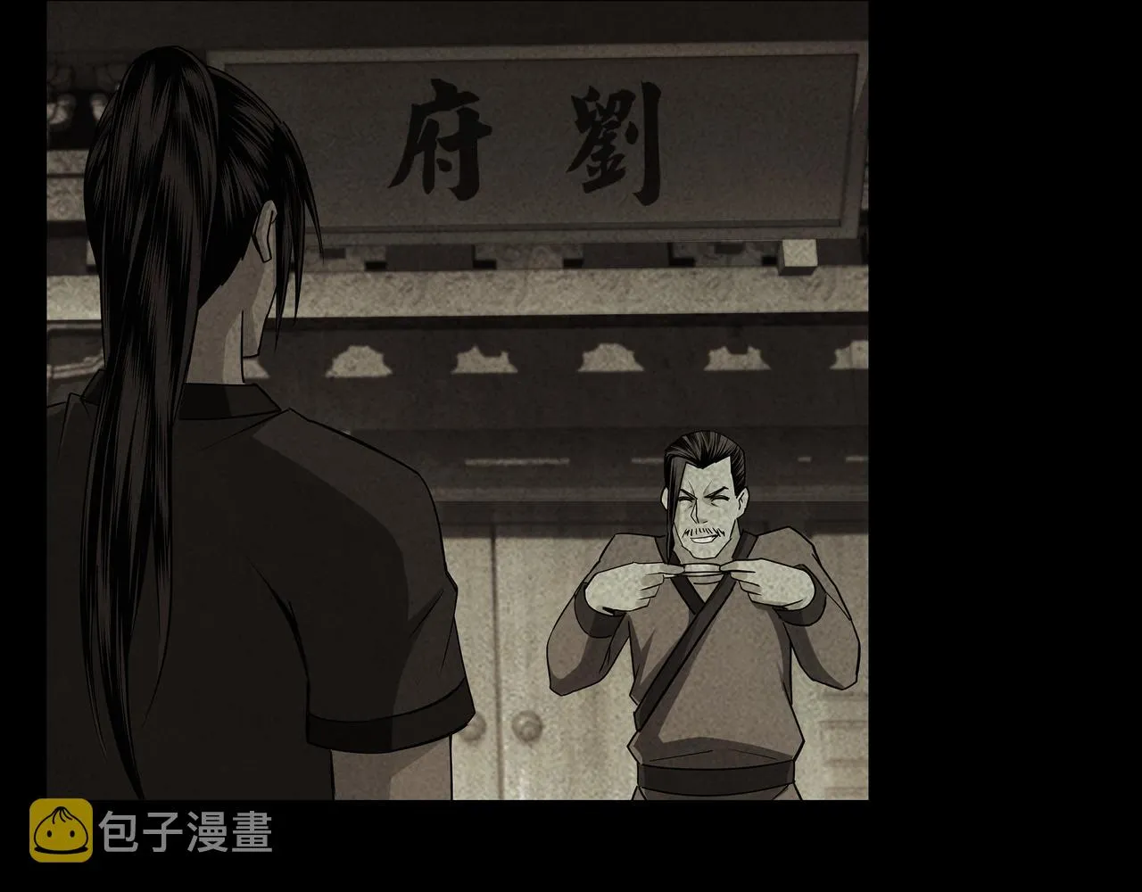 第264话不知所谓的苏家 第29页